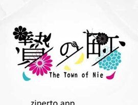 The Town of Nie 2026 gameplay featuring peaceful village exploration, cozy environments, story-driven adventure, puzzle solving and atmospheric landscapes.