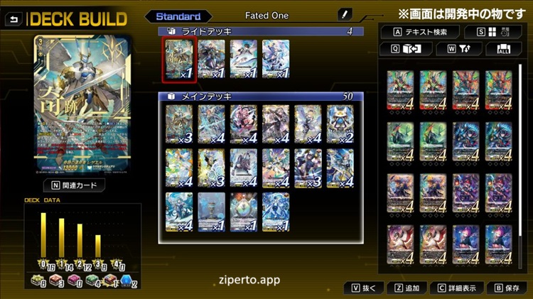 Cardfight!! Vanguard Dear Days 2 gameplay featuring strategic card battles, anime-style characters, powerful units and deck-building.