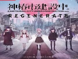KAMITSUBAKI CITY REGENERATE 2026 showing Kafu and other characters in a dark fantasy science fiction visual novel.