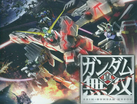 Shin Gundam Musou 2026 featuring powerful Mobile Suits in large-scale Gundam battles.