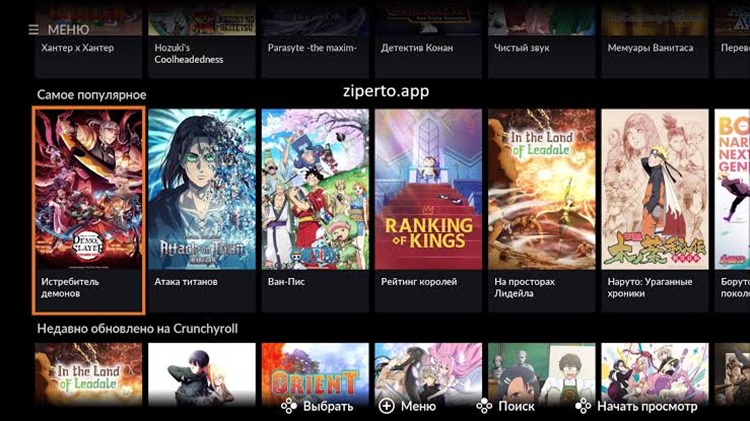 Crunchyroll 2026 anime streaming app featuring shows, episodes and a clean viewing interface.