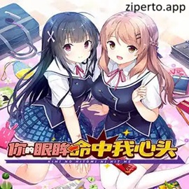 Kimi no Hitomi ni Hit Me 2026 characters enjoying school life and romantic moments.