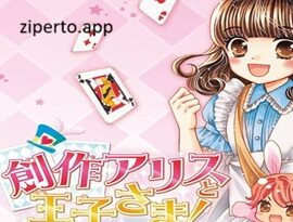 Sousaku Alice to Oujisama! 2026 characters enjoying school life and romantic moments.