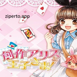 Sousaku Alice to Oujisama! 2026 characters enjoying school life and romantic moments.