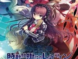 Tokeijikake no Ley Line: Kagerou ni Samayou Majo 2026 characters exploring a mystery.